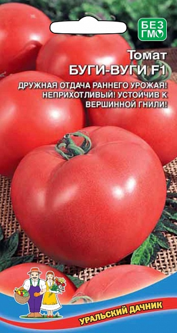 Томат Буги-Вуги F1 (УД) 12 шт цв.п
