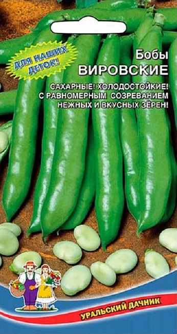 Бобы Вировские (УД) 6 шт. цв.п.