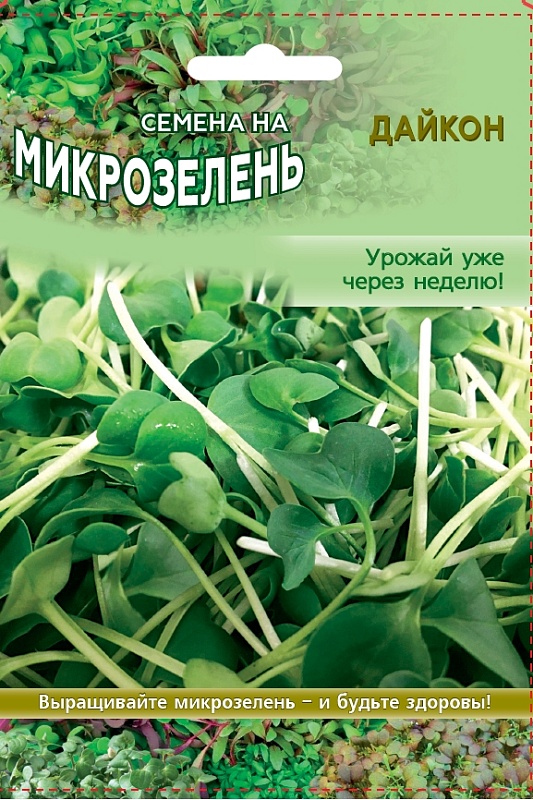 Микрозелень Дайкон Миноваси 10 гр цв.п.