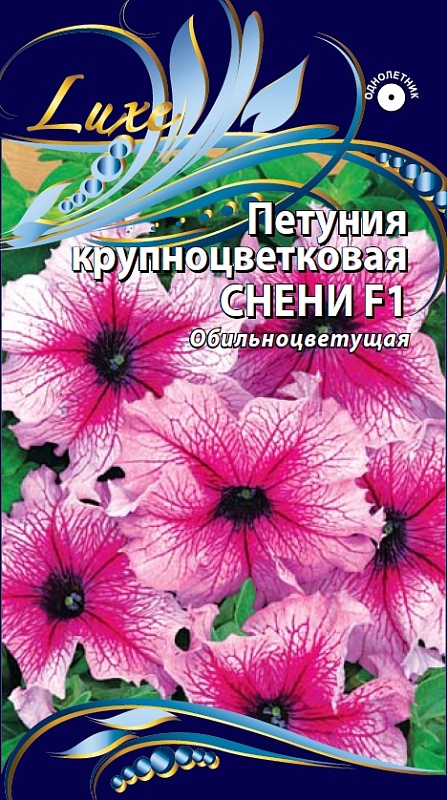 Петуния грандифлора Снени F1 10 шт