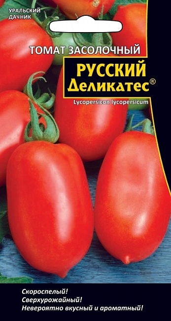 Томат Русский Деликатес - засолочный (УД) 0,1 г цв.п