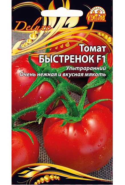 Томат Быстренок F1 (Селекция "ВХ") 0,03 гр цв.п