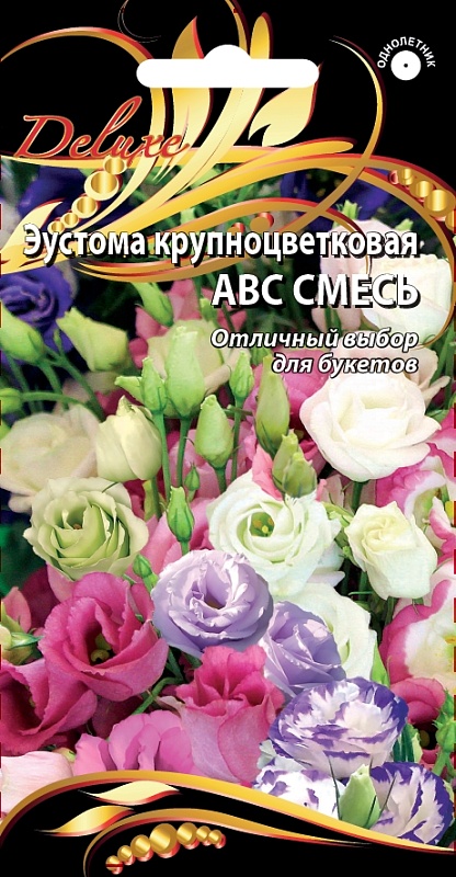 Эустома крупноцветковая АВС смесь 5 шт