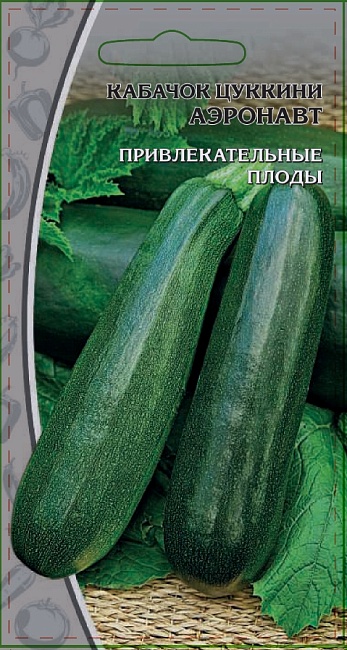 Кабачок Цукини Аэронавт 1 гр цв.п