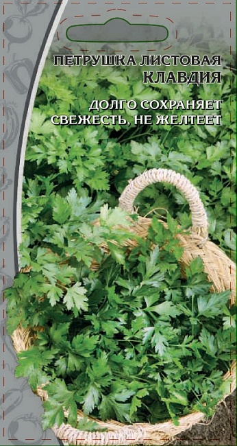 Петрушка листовая Клавдия 2 гр цв.п.