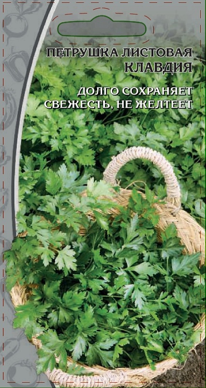 Петрушка листовая Клавдия 2 гр цв.п.