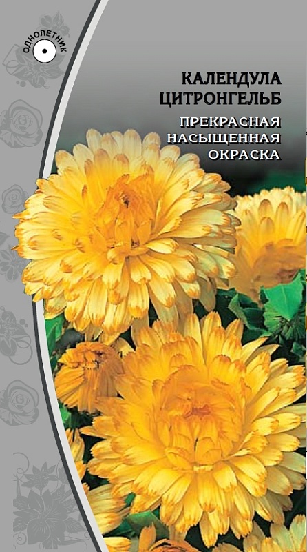 Календула Цитронгельб  1 гр