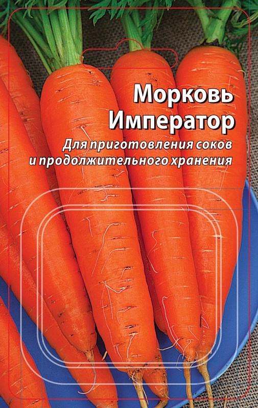 Морковь Император (Гранулы ) 300 шт