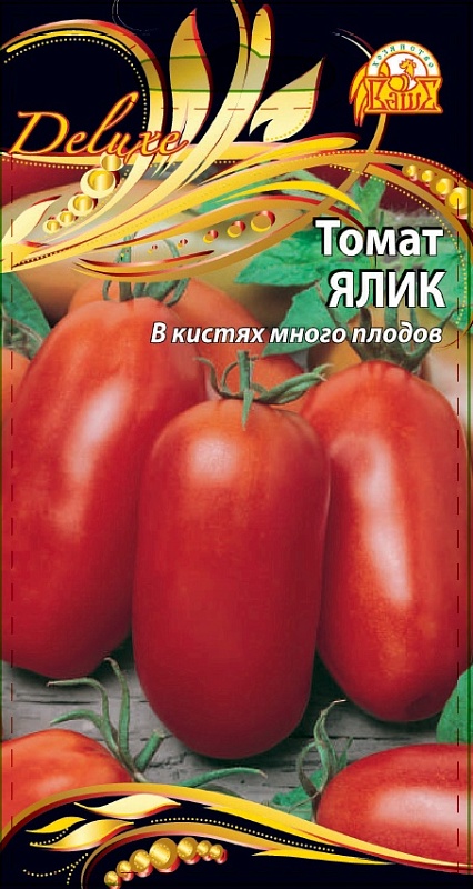 Томат Ялик (Селекция "ВХ") 0,05 гр цв.п