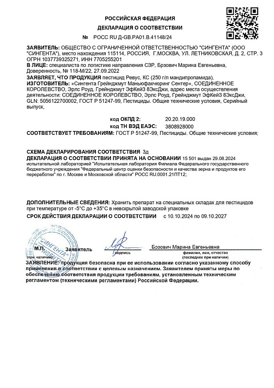Ревус ампула 6 мл.