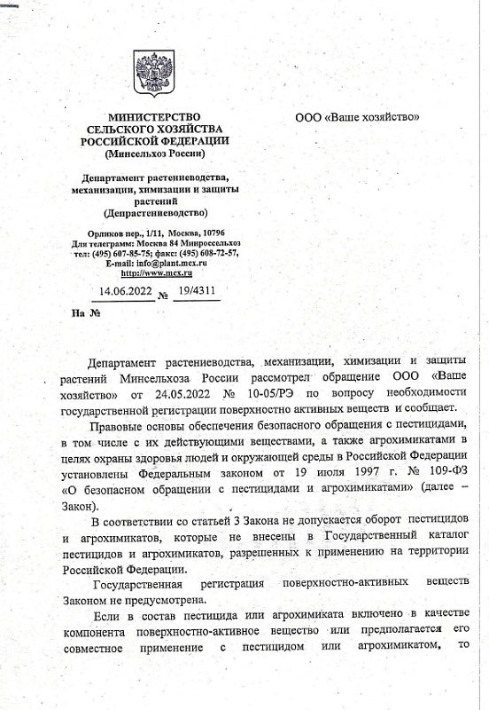 Корадо+Панэм, Усиленный эффект