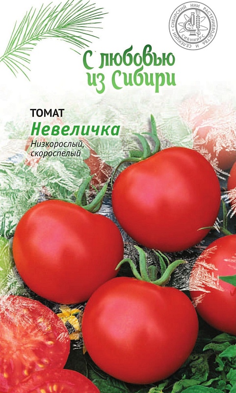 Томат Невеличка 0,05 гр цв.п (Сибирская серия)