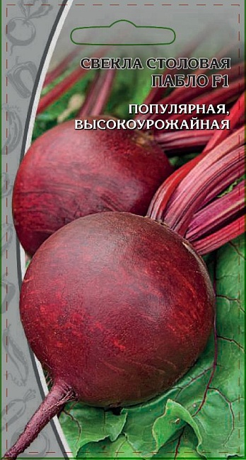 Свекла Пабло F1 1 гр цв.п