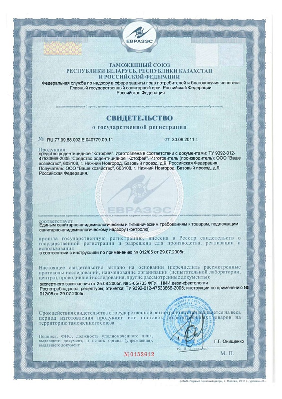 Ловчий пояс, для защиты от вредителей