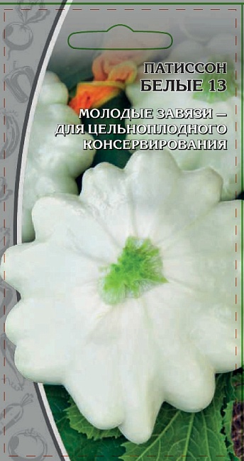 Патиссон Белые 13 2 гр цв.п