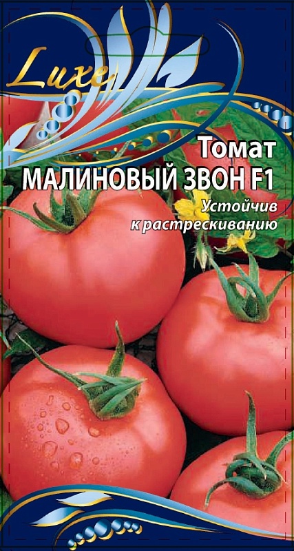 Томат Малиновый звон F1 0,03 гр цв.п 