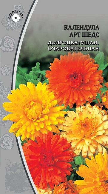 Календула Арт Шедс 1 гр