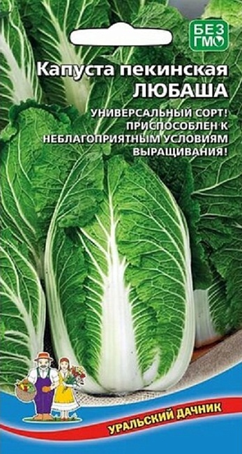 Капуста пекинская Любаша (УД) 0,25 гр цв.п.