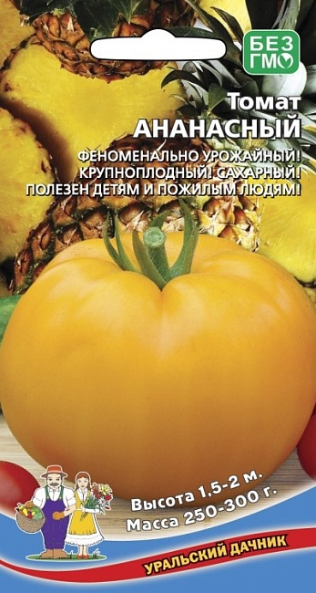 Томат Ананасный (УД) 20 шт цв.п