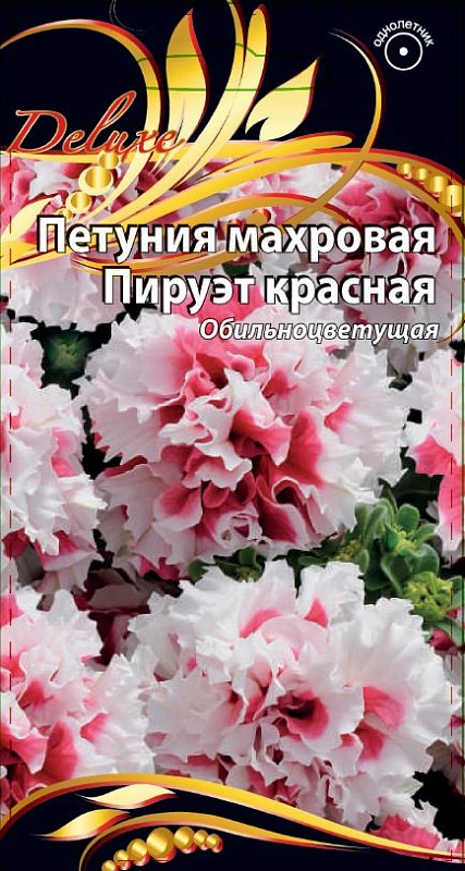Петуния махровая Пируэт красная 10 шт 