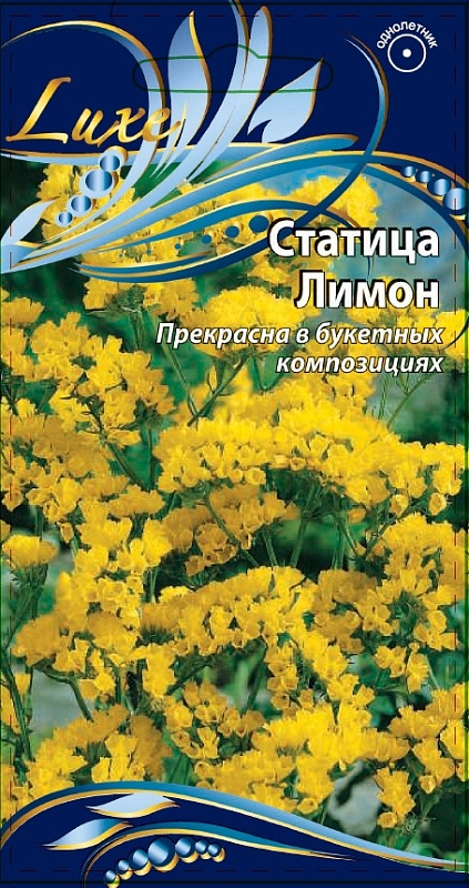 Статица Лимон 0,2 гр