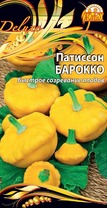 Патиссон Барокко (Селекция "ВХ") 1 гр цв.п