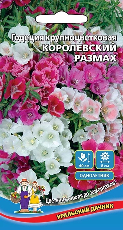 Годеция Королевский размах - крупноцветковая (УД) 0,1 гр цв п