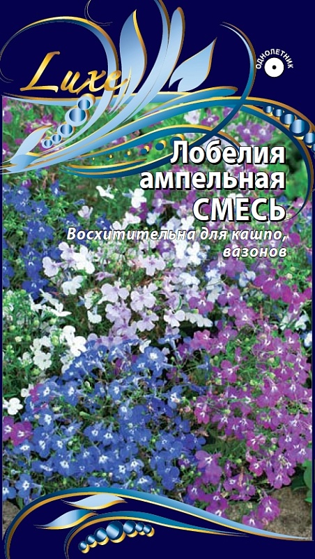 Лобелия ампельная смесь 0,05 гр