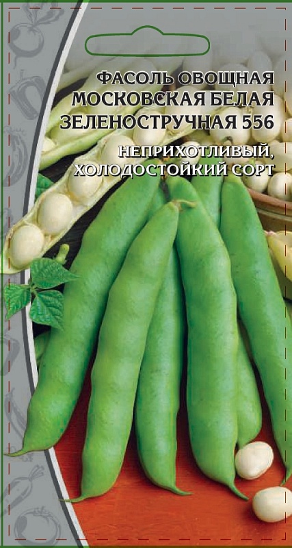 Фасоль овощная Московская белая зеленостручная  556   5 гр  цв.п