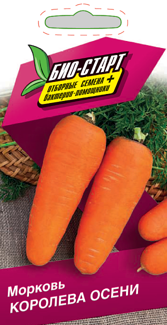 Морковь Королева осени 2 гр цв.п (Био-старт)