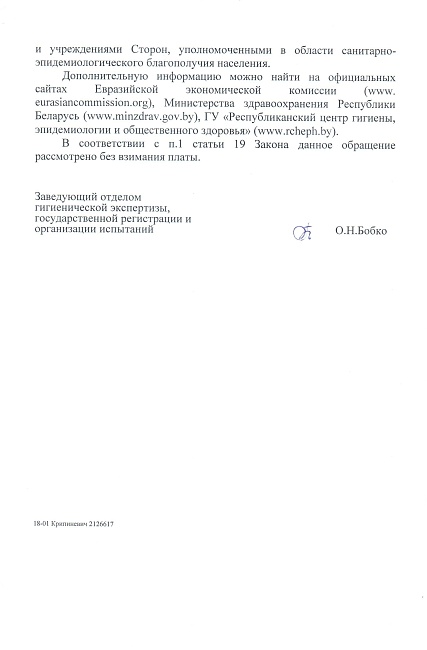 Дёготь берестовый экстра 
