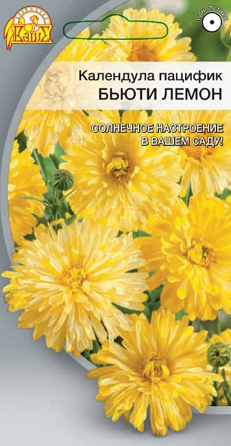 Календула пацифик Бьюти лемон 0,5 гр