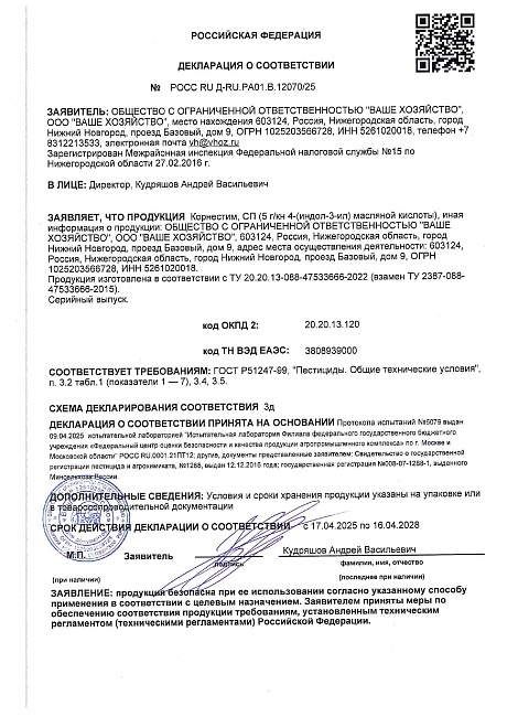 Система СуперРАССАДА 3 в одном: Лигногумат 5 мл, Крепень 1,5 мл, Корнестим 10 мл.