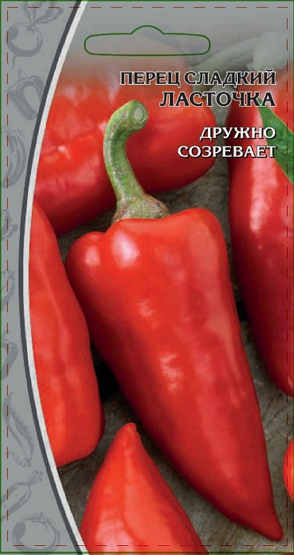 Перец сладкий Ласточка 0,1 гр цв.п