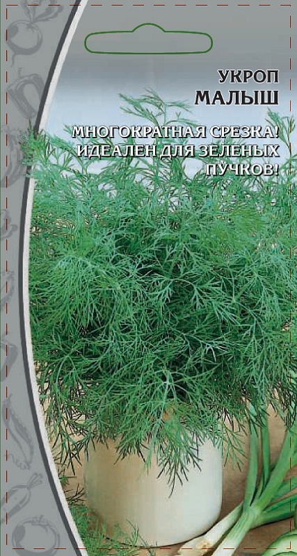 Укроп Малыш 2 гр цв.п