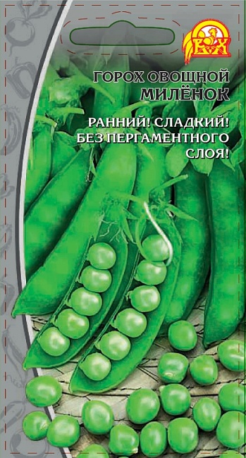 Горох Миленок (Селекция "ВХ") 10 гр цв.п.
