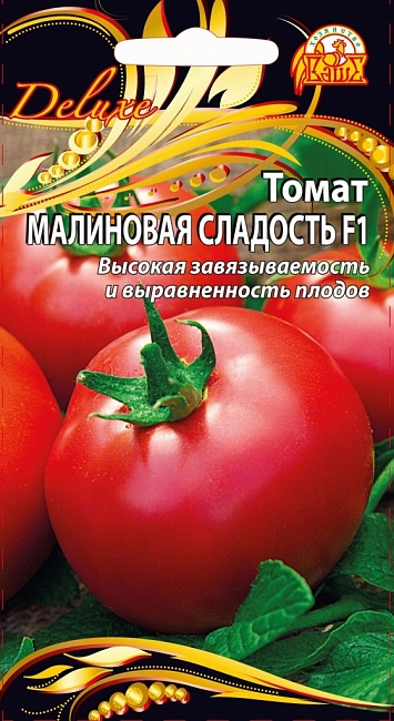 Томат Малиновая сладость (Селекция "ВХ") F1 0,03 гр цв.п