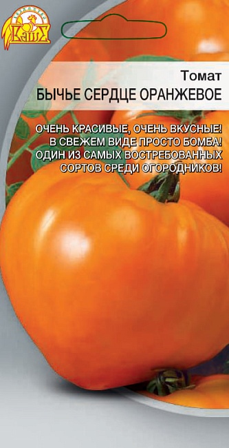 Томат Бычье сердце оранжевое 0,05 г цв.п
