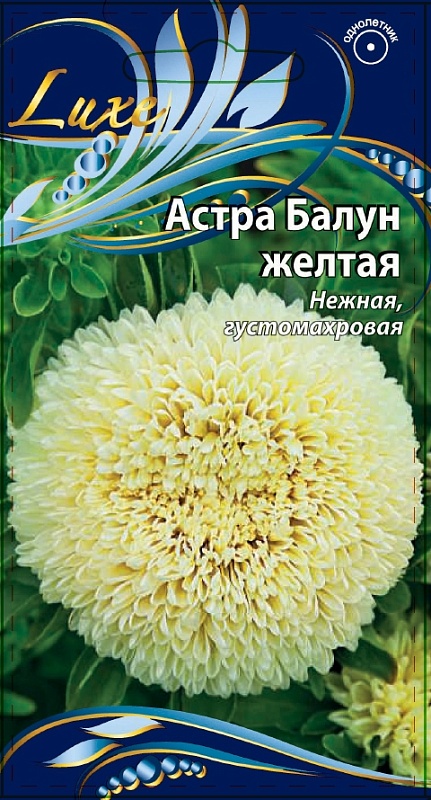 Астра Балун желтая 0,1 гр