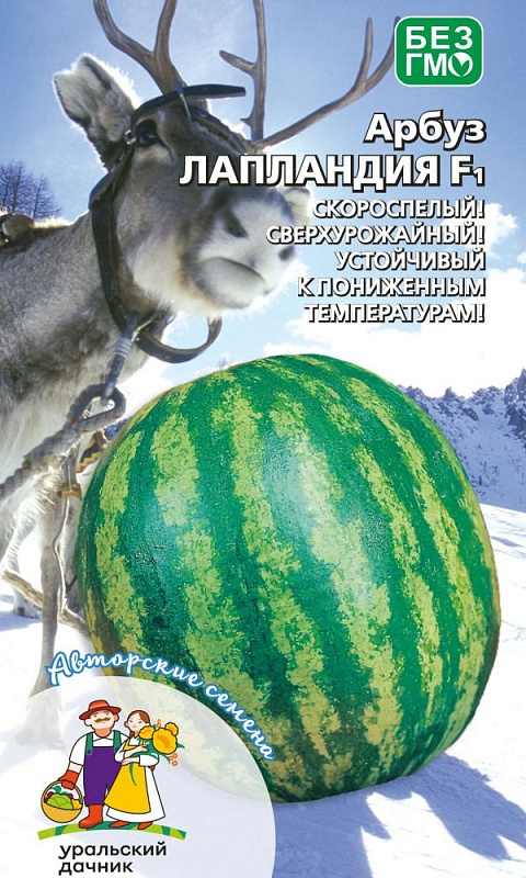 Арбуз Лапландия F1 (УД)  3 шт цв.п.