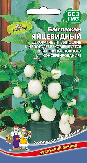 Баклажан Яйцевидный (УД) 20 шт цв.п.