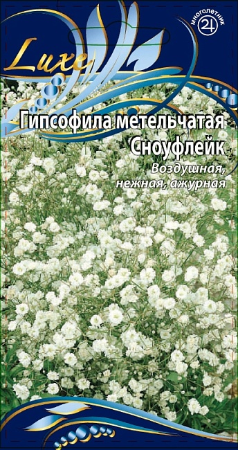 Гипсофила метельчатая  Сноуфлейк  0,1 гр