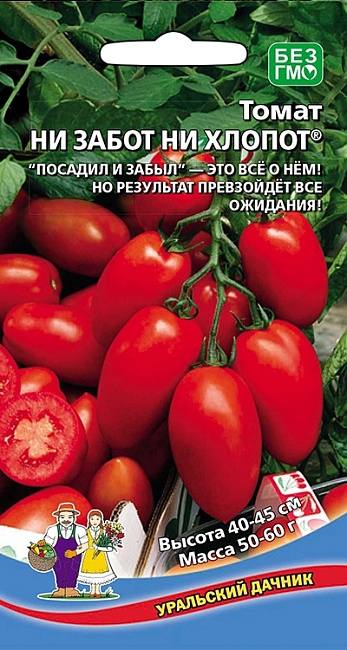 Томат Ни забот,ни хлопот (УД) 20 шт цв.п