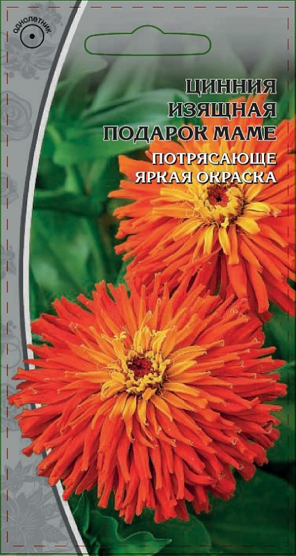 Цинния изящная Подарок маме 0,5 гр