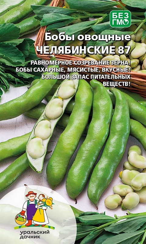 Бобы Челябинские 87 (УД) 6 шт. цв.п.