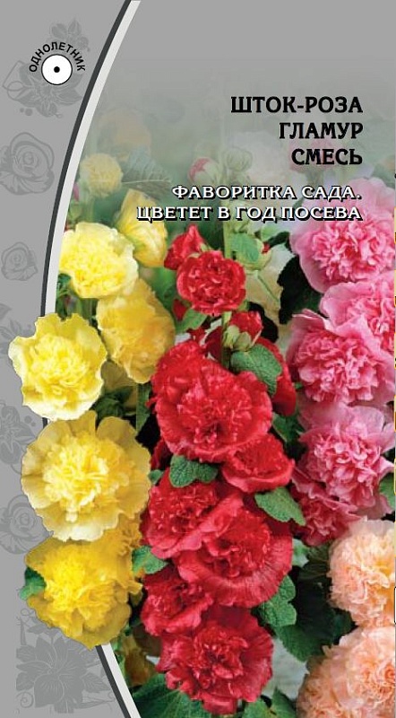 Шток роза Гламур смесь 0,1 гр