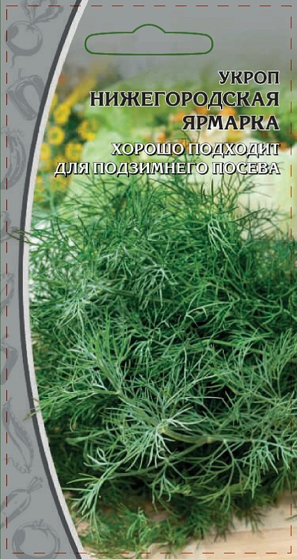 Укроп Нижегородская Ярмарка 2 гр ц.п
