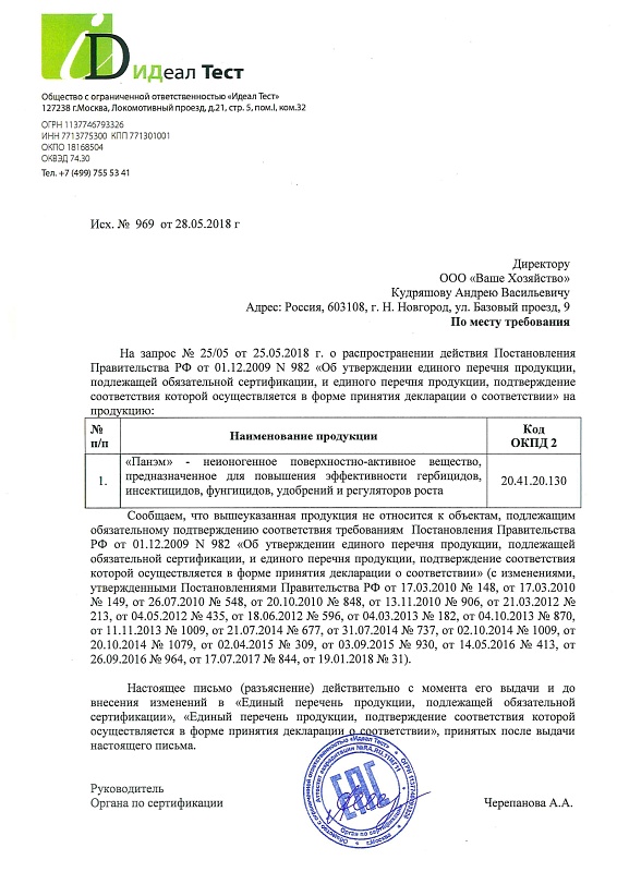 Жукобор Экстра 