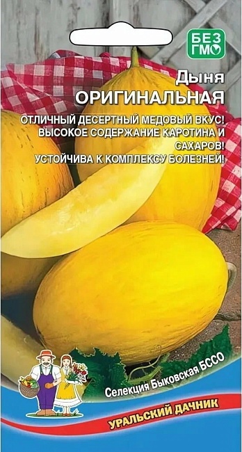 Дыня Оригинальная (УД) 10 шт цв.п.