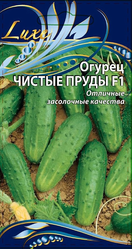Огурец Чистые пруды F1 0,25 гр цв.п.